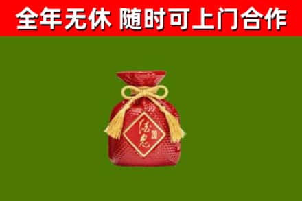 石河子回收酒鬼酒